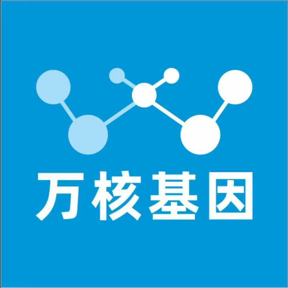 普洱景东万核基因检测咨询中心